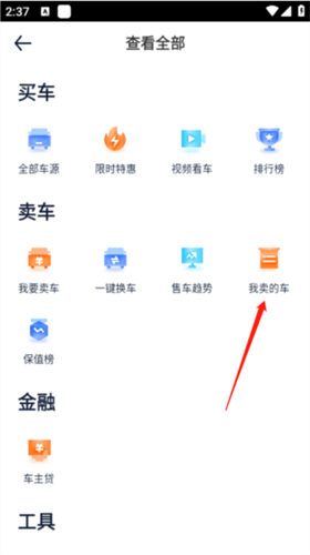 汽车之家14