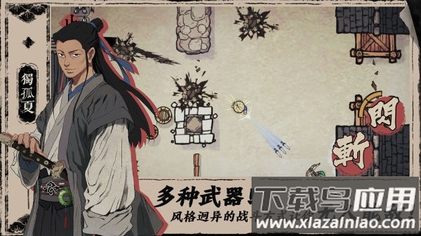 末刀下载官方版
