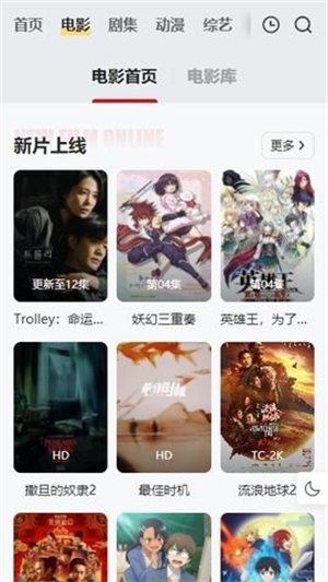 freeok追剧 免费网站官网APP亮点