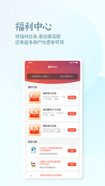 OK支付2