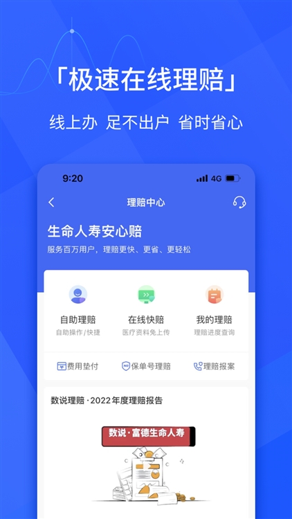 E动生命宣传图