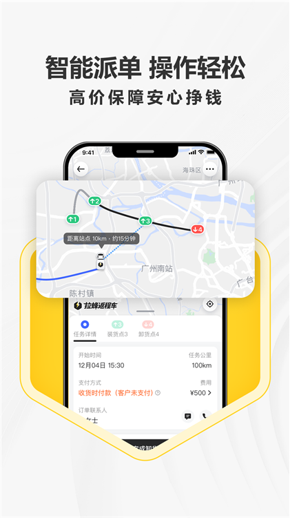 软件特色配图1