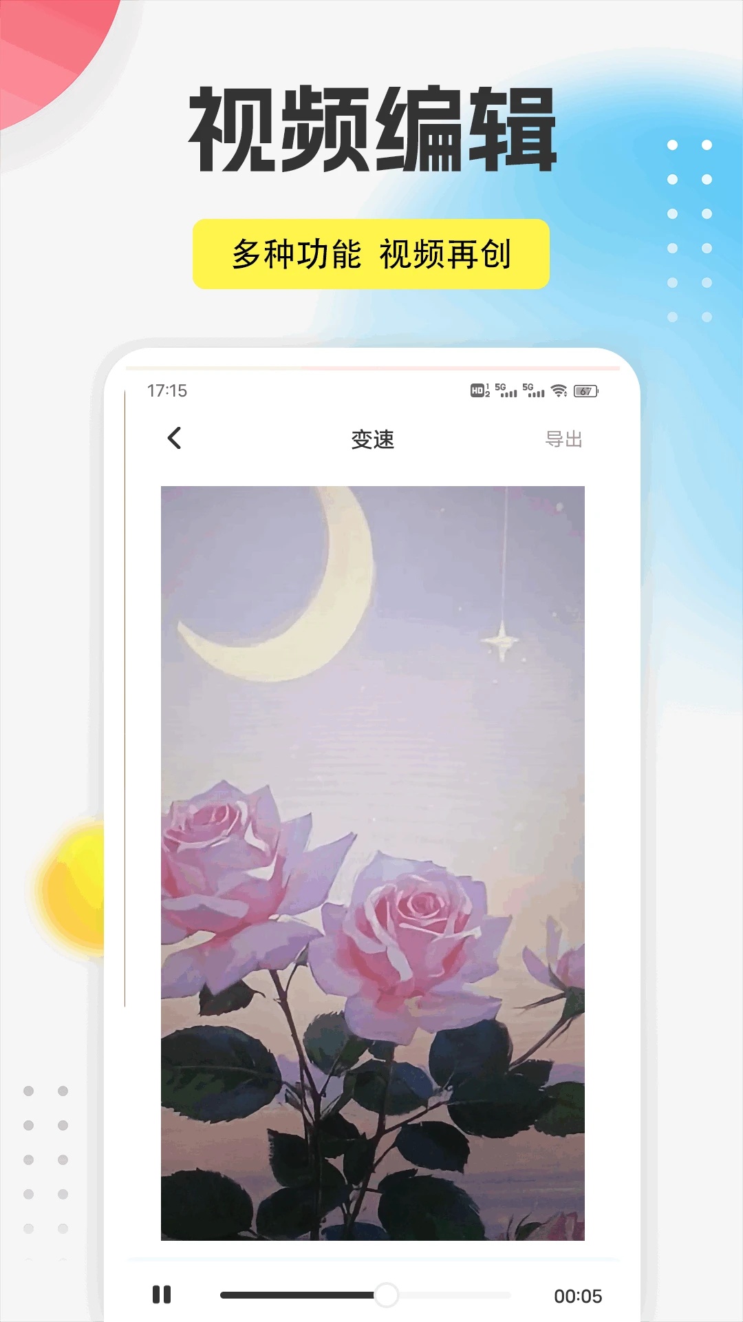 九视频播放器app