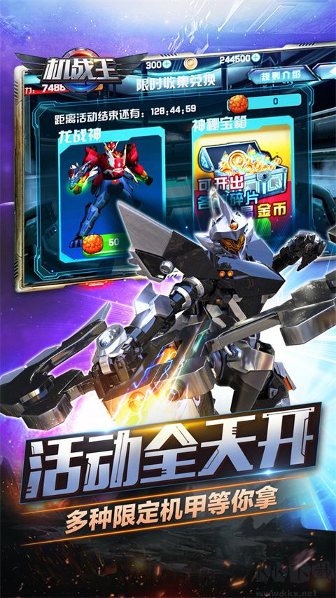 机战王单机版 v4.8安卓版 