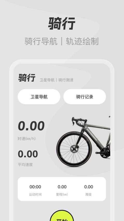 免费卫星精准导航官方版