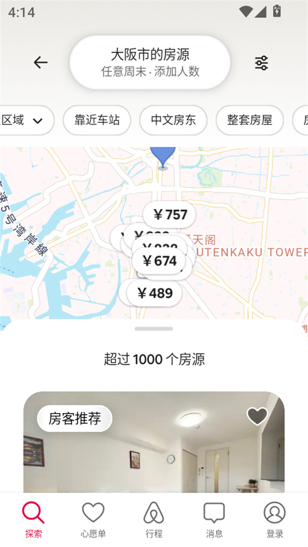 使用教程截图2