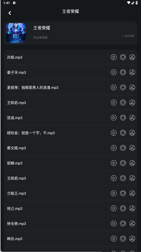 Audacity音频编辑器app图片9
