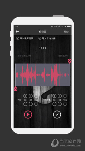 MP3剪辑器APP