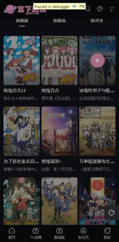 宫下动漫截图2