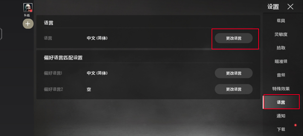 绝地求生未来之役手游2026