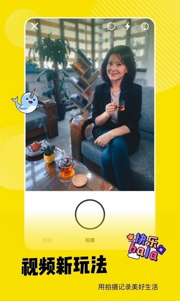 好贊app V1.3.39安卓版截圖1