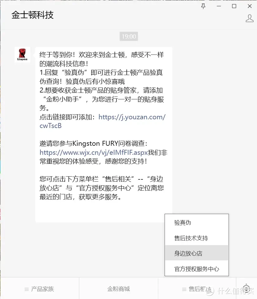 疾风知劲速，良机正逢时：经典Gen4旗舰固态，金士顿KC3000评测