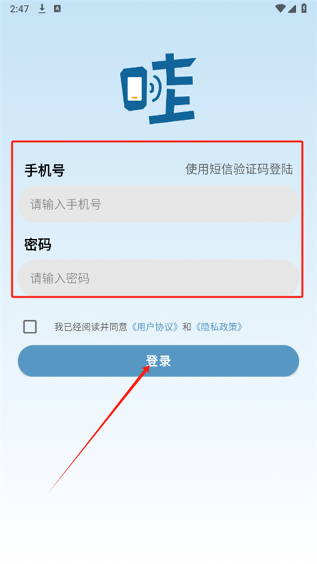 Wa云手机app安卓手机版