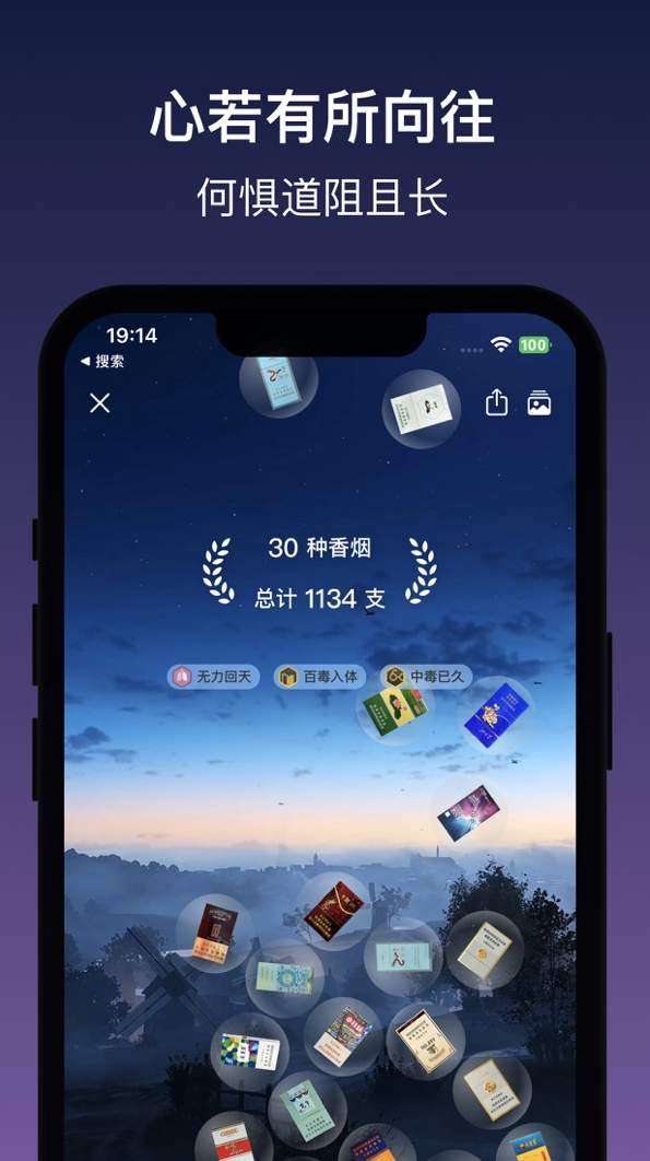抽烟有数免费版