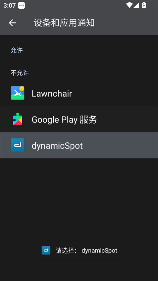 设置灵动岛教程截图4