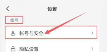 解绑或修改绑定的手机号2