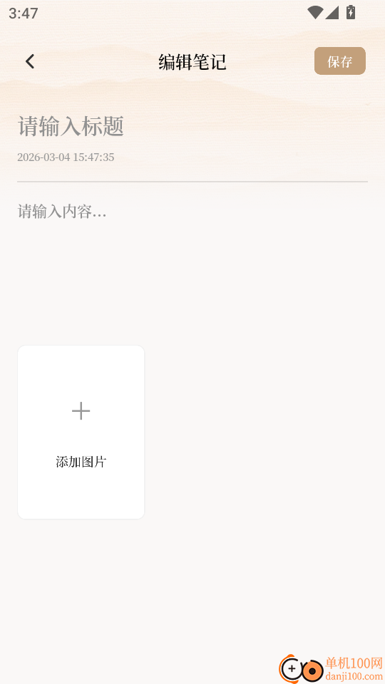 熊猫推文最新版