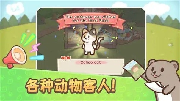 欢迎来到水獭小镇安卓版下载 v1.0.2