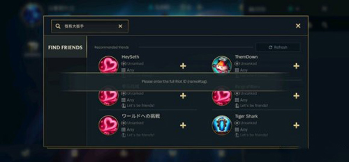 LOL手游百度客户端2