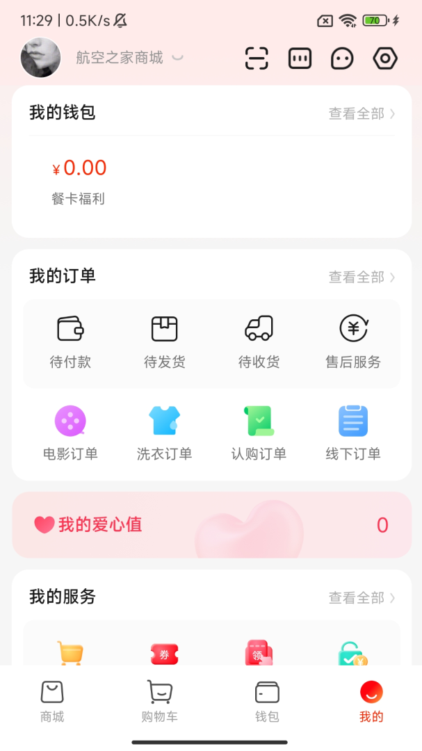 航空之家 v3.7.6