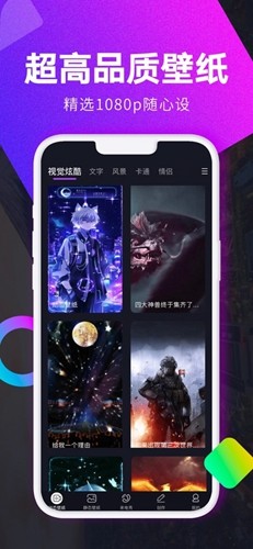 壁纸秀秀app免费版 v1.0.00.208