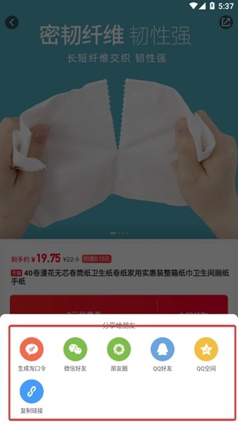 怎么分享链接给别人配图3