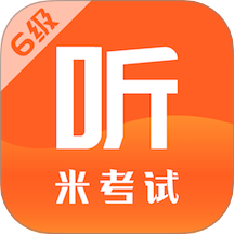 英语六级app V9.475.0608