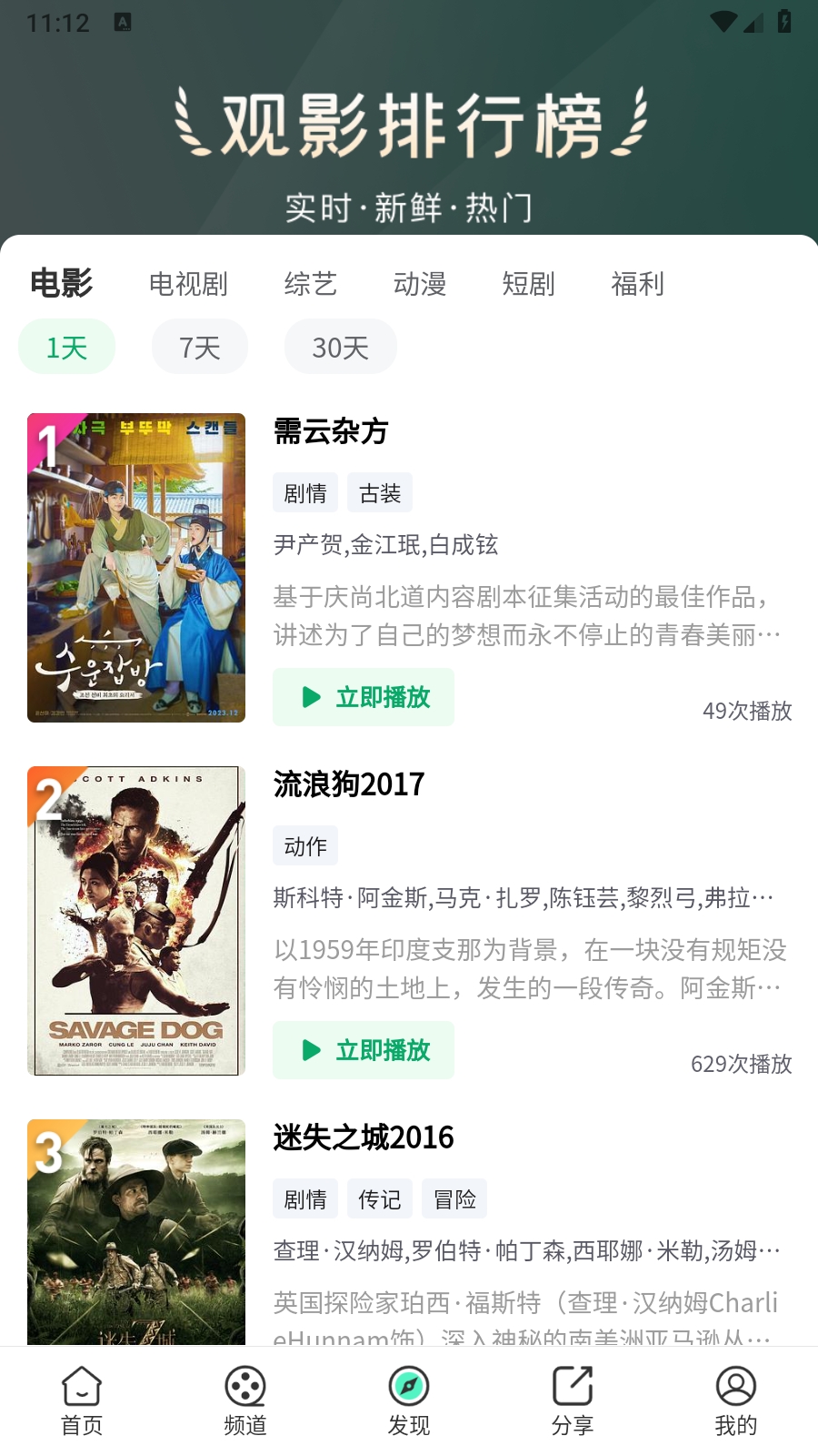 茶杯狐绿色版 v1.0.1