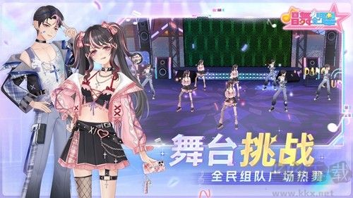 唱舞全明星2025最新版 v3.6.0.3安卓版 