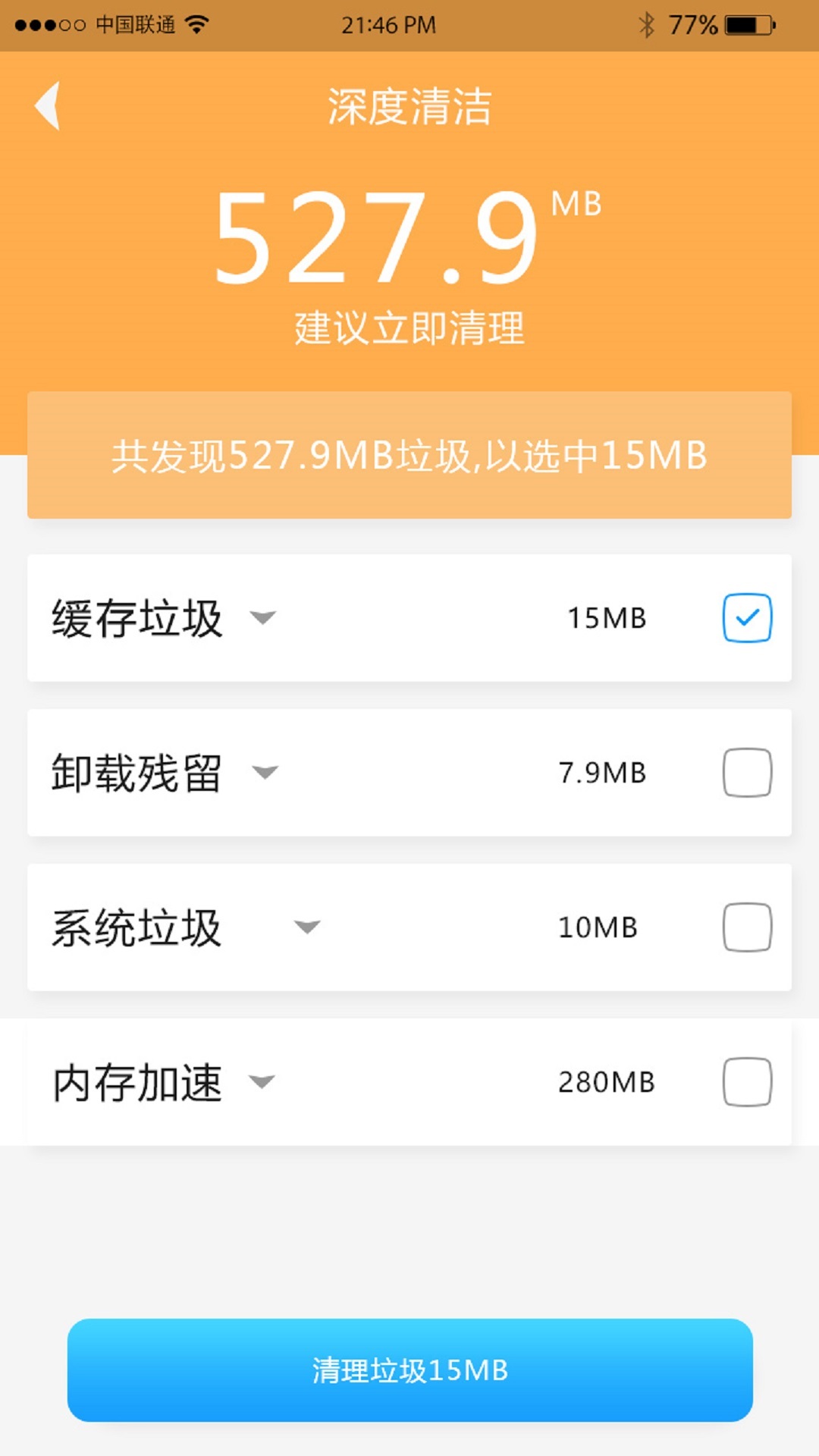 快速充电器 v3.4.9安卓版下载