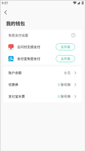 苏打校园app3