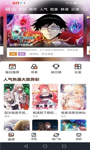 喵趣漫画2025年最新版软件截图2