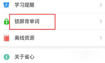 省心英语