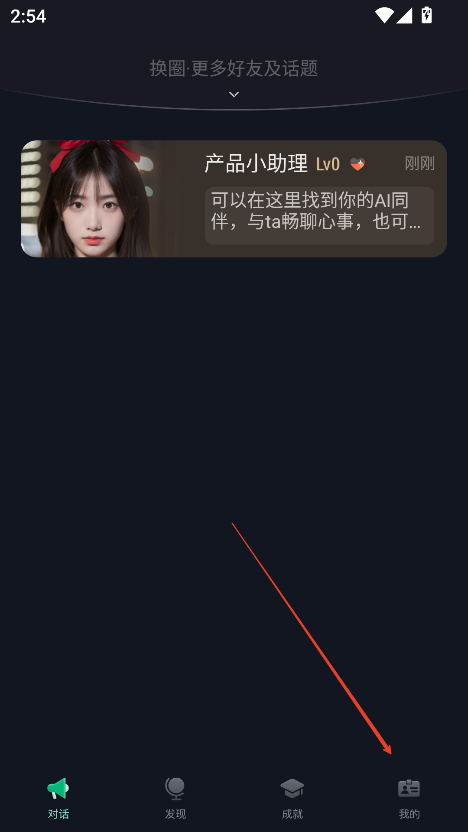 ChatBird聊天软件