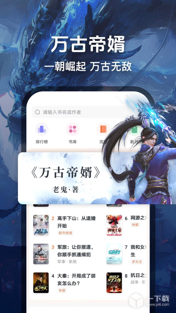 趣读免费小说 v1.7.2最新版下载