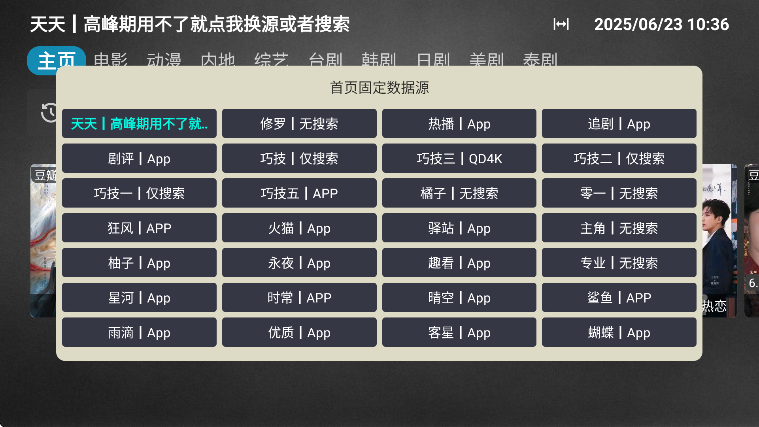 业余影视app下载安装安卓版