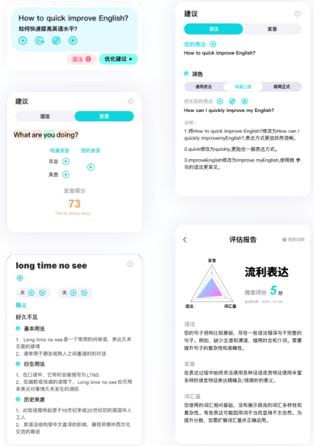 咕噜口语