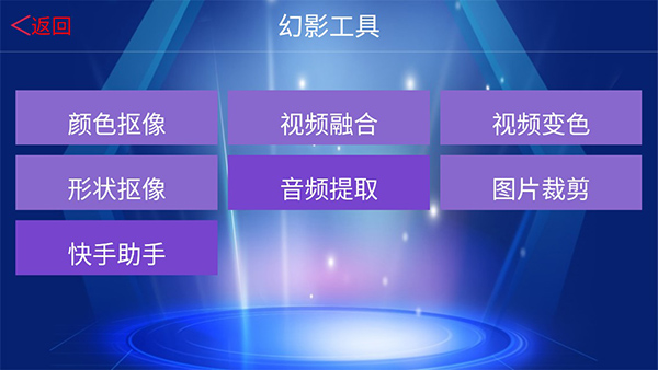 幻影3D app官方下载安装截图