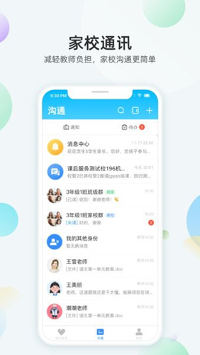 放心课app v4.0.15