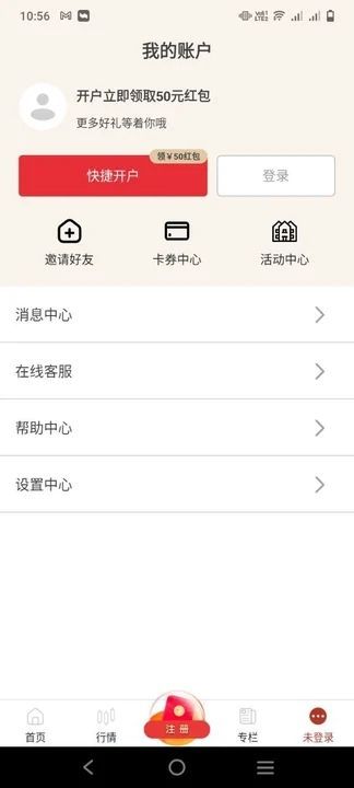汇凯金业app v1.3.0