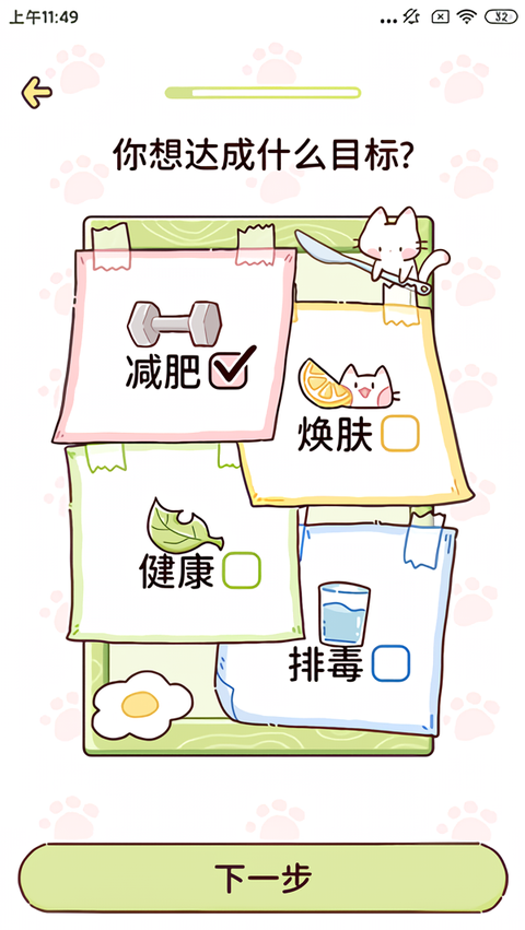 使用教程截图1