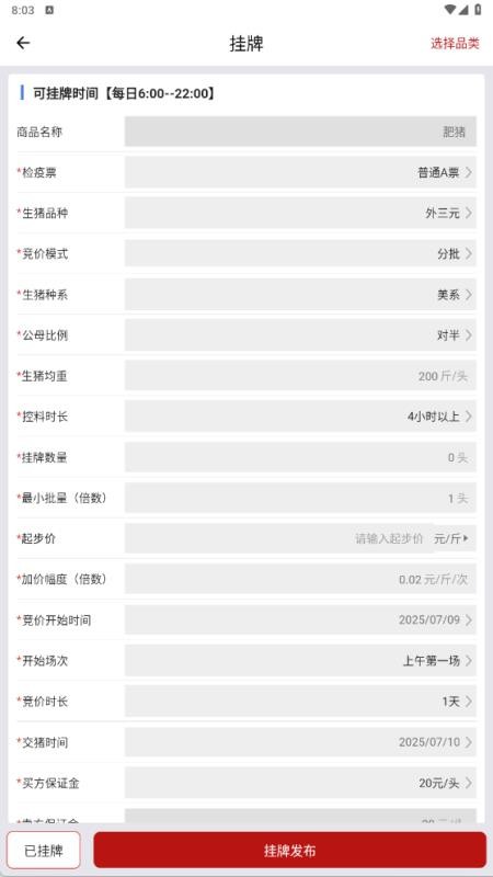 猪悦悦app v1.9.6