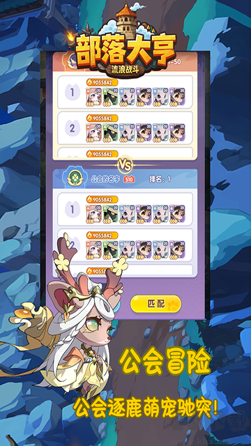 部落大亨最新版 v3.5.6安卓版 