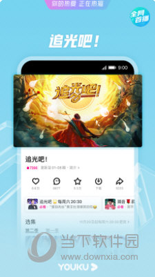 优酷经典版app下载