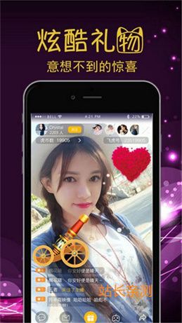 甜心app直播平台截图3