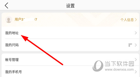 网易严选商城截图12