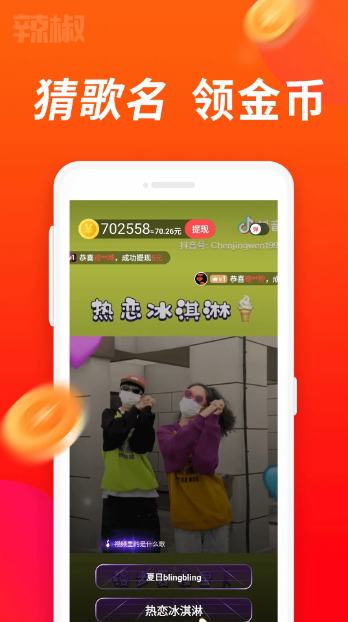 辣椒视频软件下载免费安装(辣椒短视频)