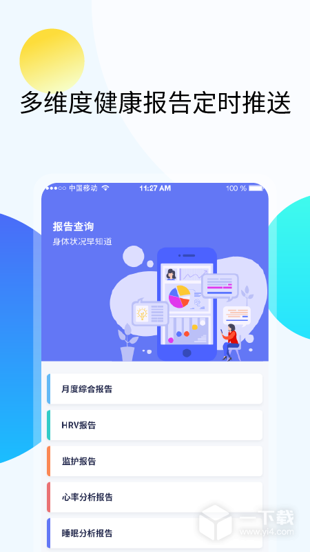 久乐健康 v7.5.0最新版下载