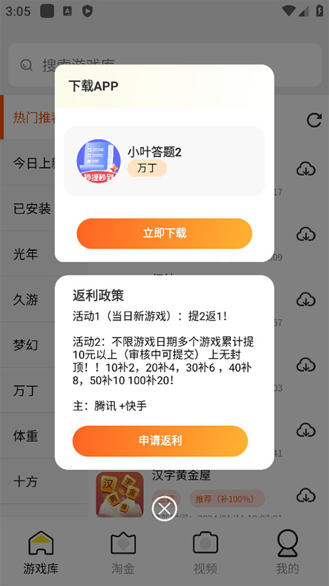 PG游戏库 v1.1.06