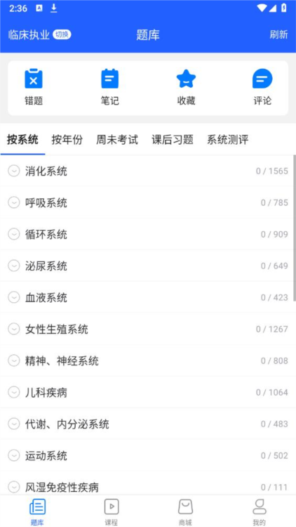 东帆题库
